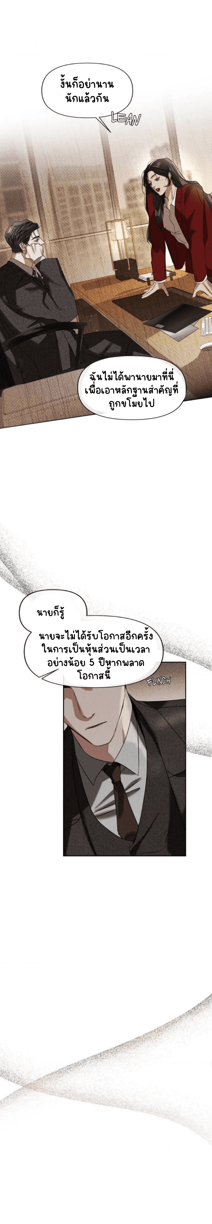 สุดที่รัก 1-7